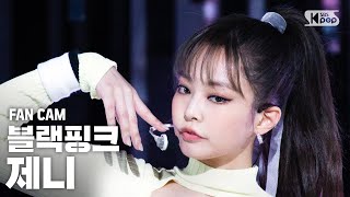 안방1열 직캠4K 블랙핑크 제니 Pretty Savage BLACKPINK JENNIE Full Cam│SBS Inkigayo20201011 [upl. by Mariette]