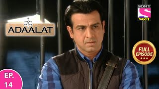 Adaalat  Full Episode  Episode 14  21th February 2021 [upl. by Verbenia399]