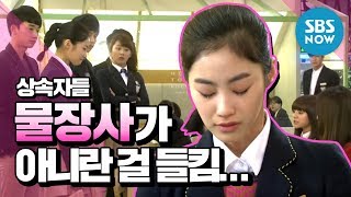 상속자들 물장사가 그 물장사가 아니란 걸 들킨 예솔  The Heirs Review [upl. by Cocks374]