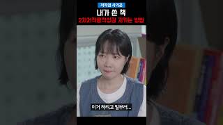 EP02 저작권 사기꾼 l 출판 분야 정부 표준계약서 [upl. by Hogen956]