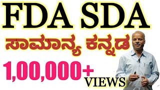 FDA SDA Group C Kannada  General Kannada  Grammar  Karibasappa N  Sadhana Academy  Shikaripura [upl. by Aridan]