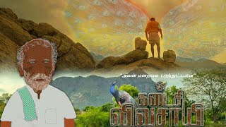 Kadaisi Vivasayi  Nallandi  Vijaysethupathi  Classic  Monkstudioz [upl. by Brandea]