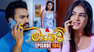 Maayavi මායාවී  Episode 104  27th January 2025  Sirasa TV [upl. by Ardnuas861]