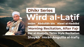 Wird alLatif Morning Recitation After Fajr Dar alMustafa Tarim style [upl. by Earlie243]