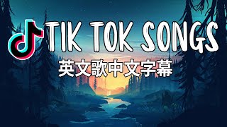 英文歌  Top 20抖音最火流行歌曲推荐Tik Tok  Best Of TikTok English Songs 2020  英文歌中文字幕 [upl. by Washington]