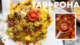 Tari Poha Recipe  Nagpur Special Tari Poha  Chef Sanjyot Keer [upl. by Klara165]