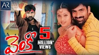 Venky Telugu Full Movie  Ravi Teja Sneha Ashutosh Rana  AR Entertainments [upl. by Dde]