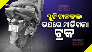 Truck Crushes Scooty Rider To Death In Bhubaneswar [upl. by Kristianson]