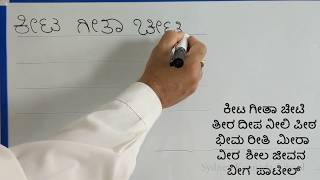 Learning Kannada Alphabets  Writing Method 2 [upl. by Adine]