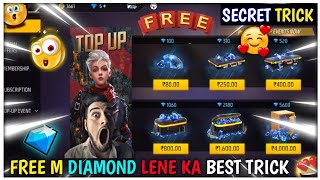 free fire m free m Diamond 💎 kaise le How to get Free Unlimited Diamond In Free Fire  Get Diamond [upl. by Katerine]