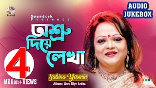 Sabina Yasmin  Osru Diye Lekha  অশ্রু দিয়ে লেখা  Official Audio Album  Soundtek [upl. by Mycah]