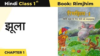 CBSE Class 1 Hindi Chapter 1  Jhula  झूला  Rimjhim 1 Book [upl. by Seif242]