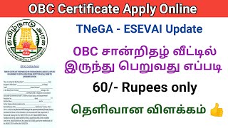 How to apply OBC certificate online in tamilnadu 2021Get OBC certificatetnesevaiGen infopedia [upl. by Fabio]