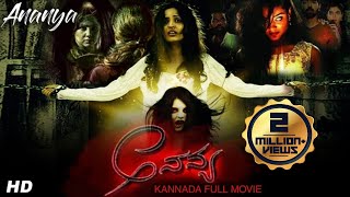 ಅನನ್ಯ ANANYA  Full Kannada Horror Movie  Kannada Movie  Amrutha Master Varun  Horror Movies [upl. by Vasileior]