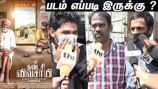 Kadaisi Vivasayi Public Review  Kadaisi Vivasayi Movie Review  Vijay Sethupathi  Yogi Babu [upl. by Oicnedurp]