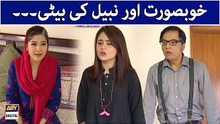 Khoobsurat Aur Nabeel Ki Beti Ki Entry  Bulbulay  ARY Digital Drama [upl. by Enreval469]