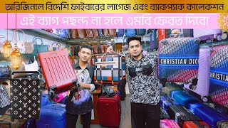 Fiber Trolley Bag Price In Bangladesh New Backpack Collection Original Leather Bag ABM INC [upl. by Allista]