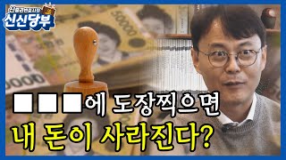 부동산 매매계약서 작성시 절대 주의사항 신신당부 EP72 [upl. by Holmen]