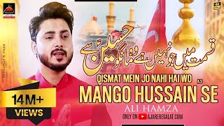 Qasida  Qismat Main jo Nahi Hai Hai  Ali Hamza  Qasida Mola Hussain As  New Qasida  2016 [upl. by Lotson346]