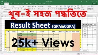 রেজাল্ট সিট তৈরি করার নিয়ম Student Result sheet in MS Excel Bangla Tutorial 2019 part01 [upl. by Anneyehc]