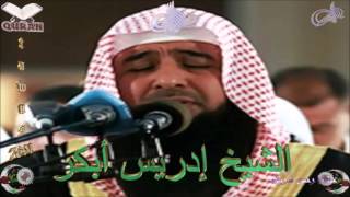 Sheikh Idrees Abkar  Quran 02 AlBaqarah  سورة البقرة [upl. by Coad]