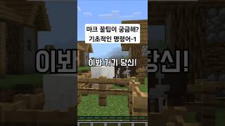 Minecraft 인벤 세이브 하는법 [upl. by Arres]