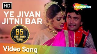 Yeh Jeevan Jitni Bar Mile HD  Banjaran Songs  Rishi Kapoor  Sridevi  Mohd Aziz  Alka Yagnik [upl. by Gotthard]