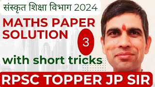 Rpsc 2nd grade  2nd grade maths paper solution  part 03 [upl. by Arihsak]