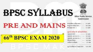 Bpsc syllabus  bpsc syllabus in hindi  66th bpsc syllabus pre  mains  bpsc maker [upl. by Terryn]