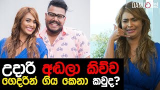 Danuට කියන්න  උදාරි පෙරේරා Danuta Kiyanna featuring Upari Perera [upl. by Googins215]