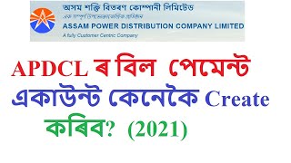 how to create APDCL bill payment account in 2021 Assamese [upl. by Armitage]