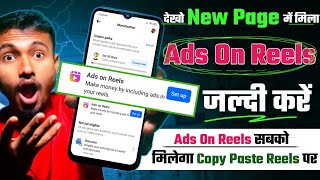 Enable करो ads on reels facebook monetization  facebook reels monetization  ads on reels facebook [upl. by Crain]