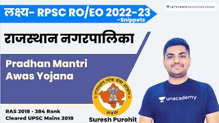 RPSC EORO 2022  Municipal Schemes  Pradhan Mantri Awas Yojana  Suresh Purohit [upl. by Hartzell]