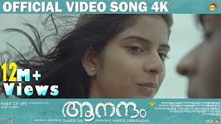 Payye Veeshum Kaatil Video Song 4K  Aanandam  Vineeth Sreenivasan  Ganesh Raj [upl. by Olen433]