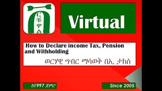 How to Declare income TaxPension and Withholding using E Tax portal in Ethiopia [upl. by Laehplar467]