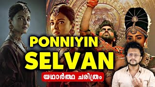 Ponniyin Selvan Malayalam  Ponniyin Selvan Story  Malayalam  Aswin Madappally [upl. by Anniram]