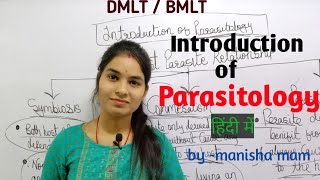 Introduction of Parasitology  Parasitology in hindi  Parasitology lecture in hindi  Microbiology [upl. by Aiset]