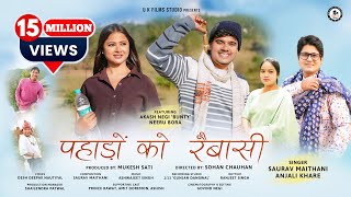 Pahadon Ko Raibasi  New Garhwali Song 2024  Saurav Maithani amp Anjali Kharre  U K films Studio [upl. by Nnaxor]