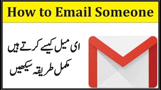 How to EMAIL someone on laptop  EMAIL karne ka tarika in urdu  gmail se EMAIL kaise bheje [upl. by Tal]