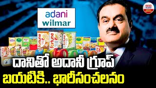 దానితో అదానీ గ్రూప్‌ బయటికిభారీసంచలనం  Adani Exit From Adani Wilmar Groups  ABN Digital [upl. by Pendleton]