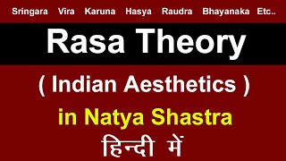 Natya Shastra  Rasa Theory  Indian Aesthetics  in English Literature  Bharata Muni  MEG  05 [upl. by Cedell602]