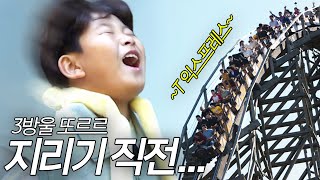 SUB T 익스프레스 타다가 진짜 기절했습니다🎢 [upl. by Ikkela750]