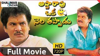 Abbaigaru Telugu Movie  Venkatesh amp Brahmanandam Comedy Scene  Venkatesh  Meena  ETV Cinema [upl. by Devora]