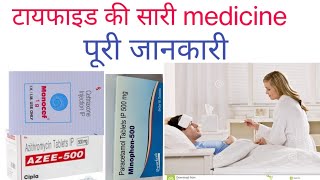 टायफाइड के लक्षण। typhiod fever treatment ।। 11M veiws [upl. by Siurad133]