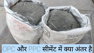 Difference between OPC and PPC Cement [upl. by Neerol]