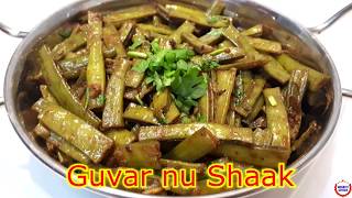 ગુવાર નું શાક બનાવવાની રીત Testy Guvar nu shaak in Gujarati recipeGujarati Kitchen [upl. by Annayar687]