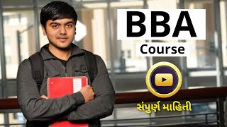 BBA Course Full Information in Gujarati [upl. by Burkhard]