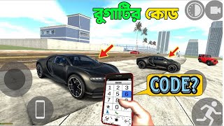 মোবাইলে GTA 5 পর্ব ৬৫১ । HIGH GRAPHICS এর গেম । INDIAN BIKE GAME PART 651 । POTI GAMER BD [upl. by Dorr553]