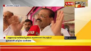 24 News Live TV  Live latest Malayalam News  Twenty Four  HD Live Streaming [upl. by Ellehctim]