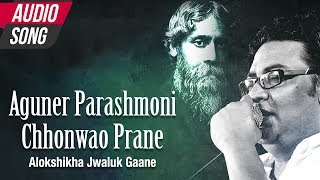 Aguner Parashmoni Chhonwao Prane  Indranil Sen  Bengali Songs Rabindra Sangeet  Atlantis Music [upl. by Richel]